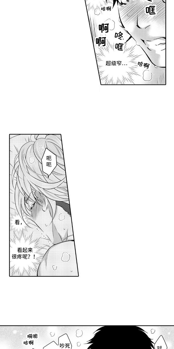 初恋的硕果漫画,第17章：初恋【完结】8图