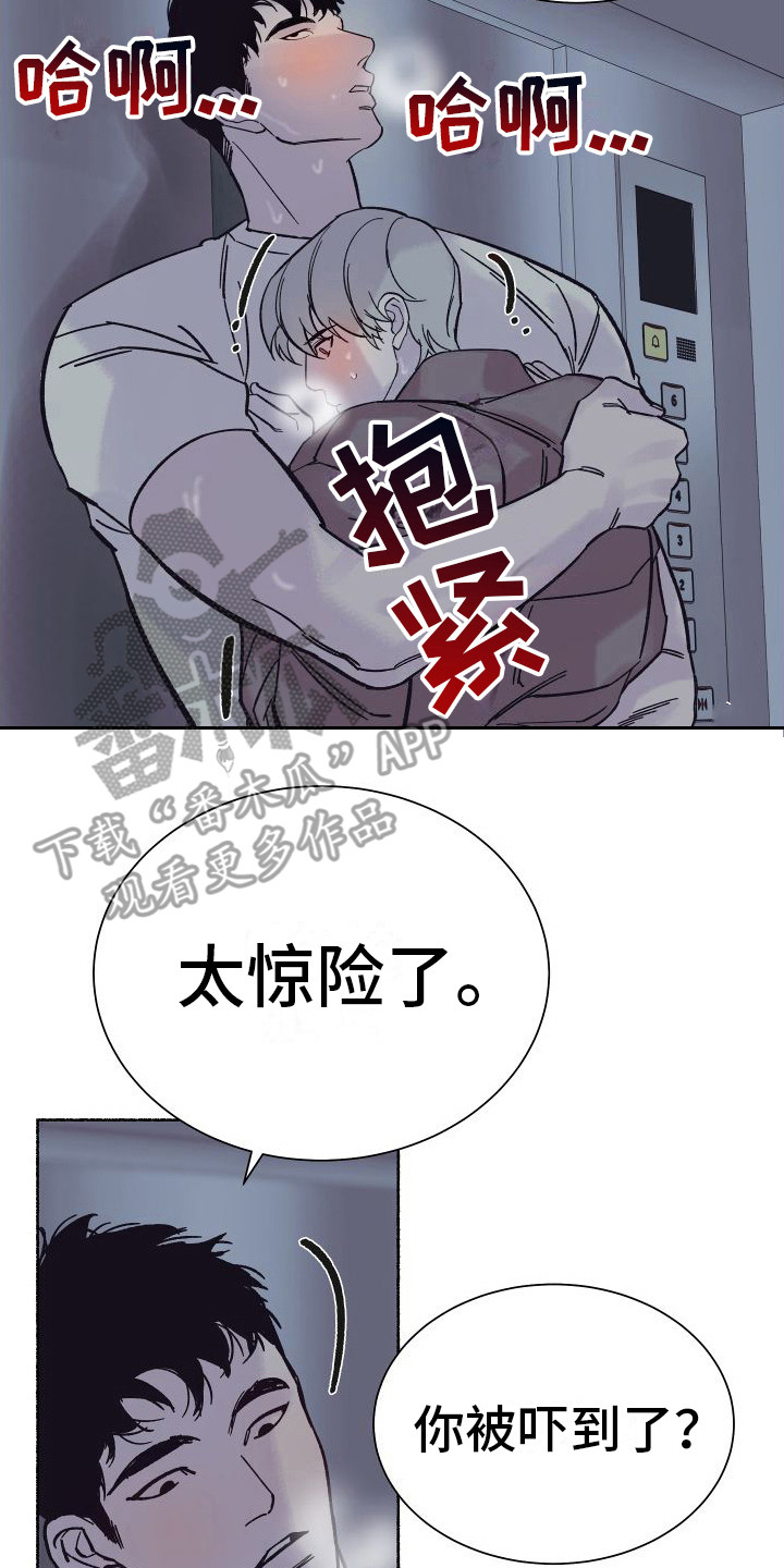 深情合集漫画,第5章：电梯惊魂：摊牌（完）2图