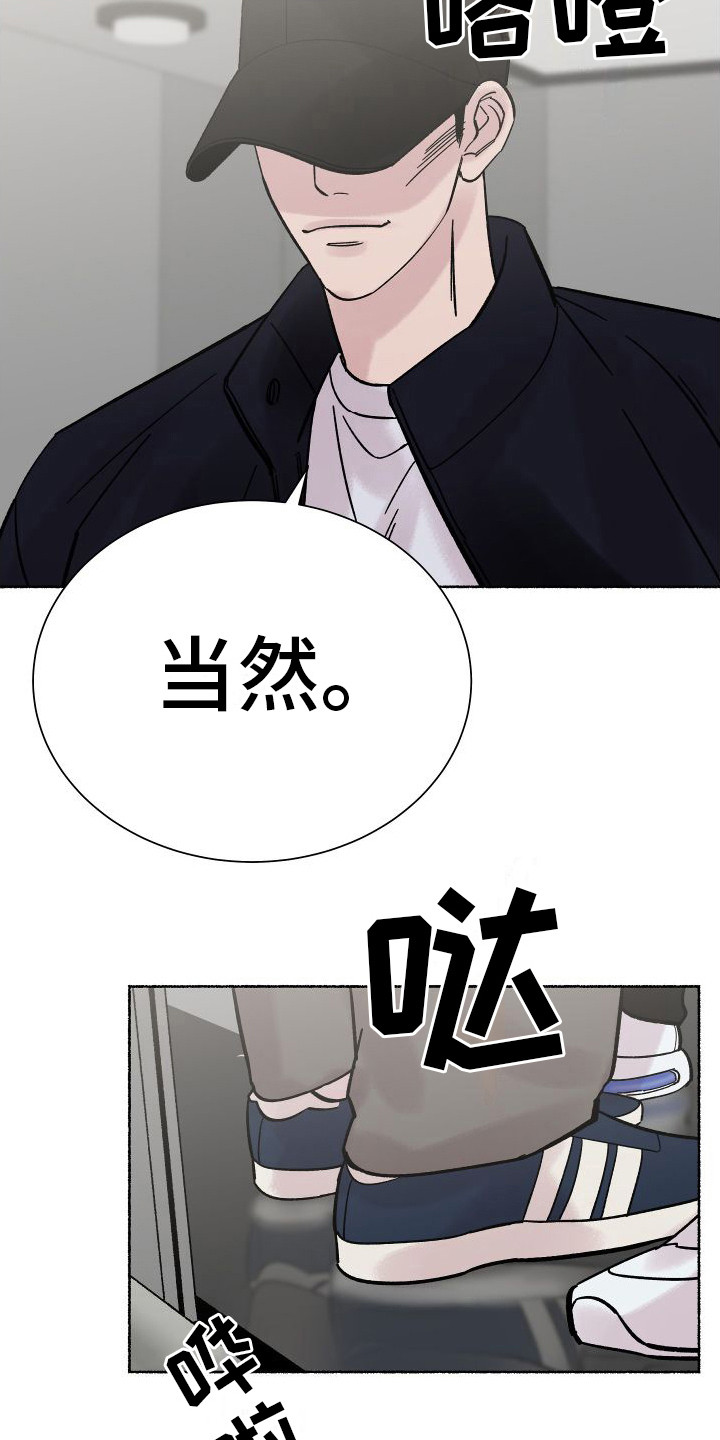 深情合集漫画,第5章：电梯惊魂：摊牌（完）18图