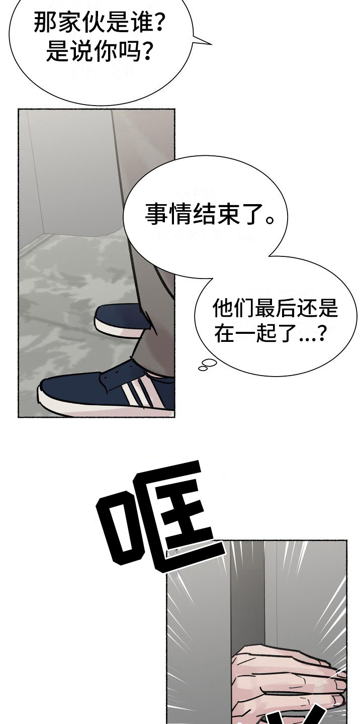 深情合集漫画,第5章：电梯惊魂：摊牌（完）10图