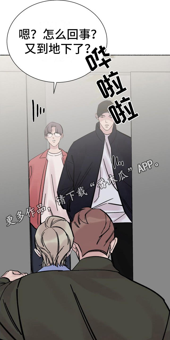 深情合集漫画,第5章：电梯惊魂：摊牌（完）5图