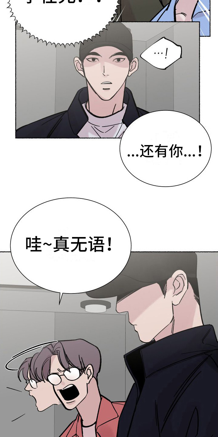 深情合集漫画,第5章：电梯惊魂：摊牌（完）7图