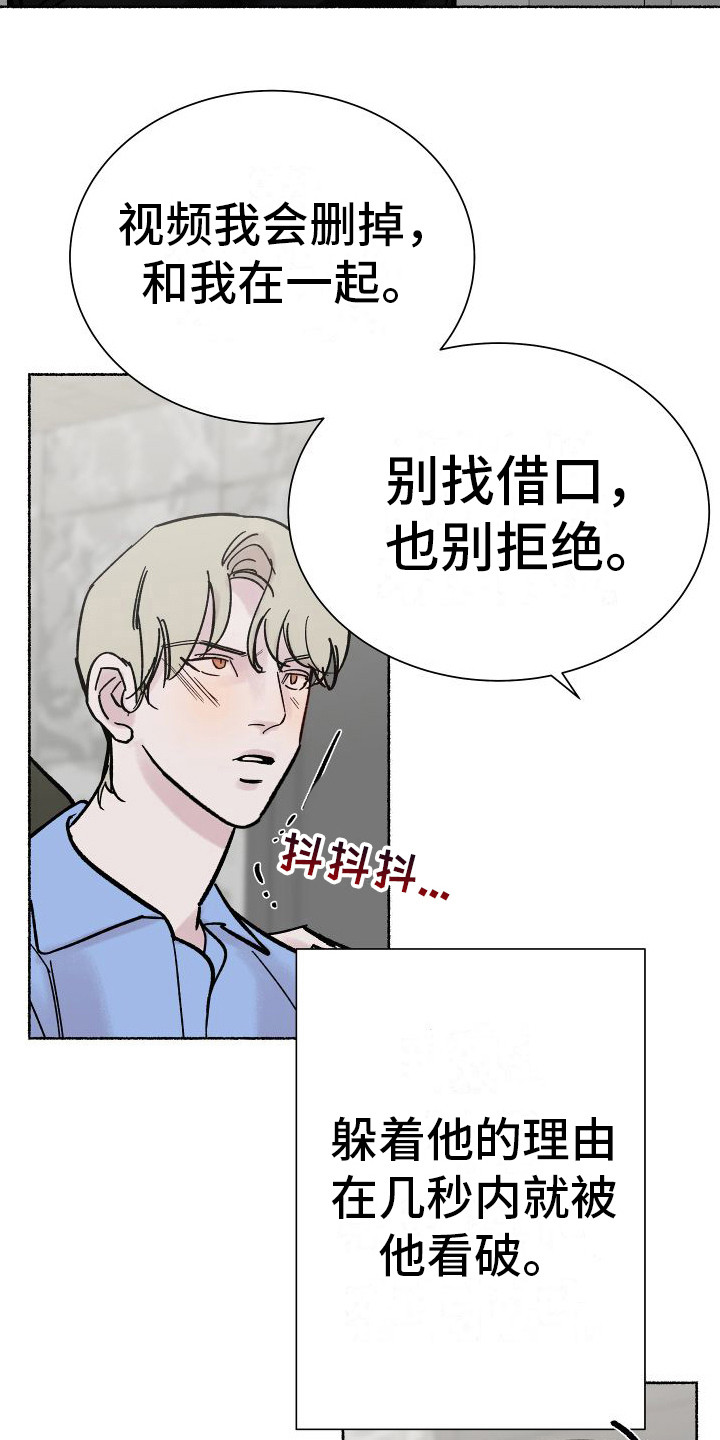 深情合集漫画,第5章：电梯惊魂：摊牌（完）15图