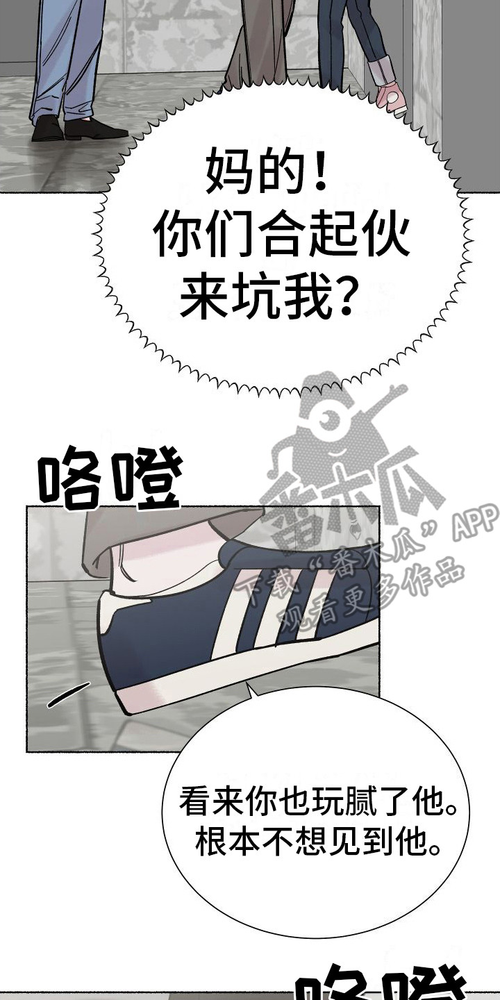 深情合集漫画,第5章：电梯惊魂：摊牌（完）17图