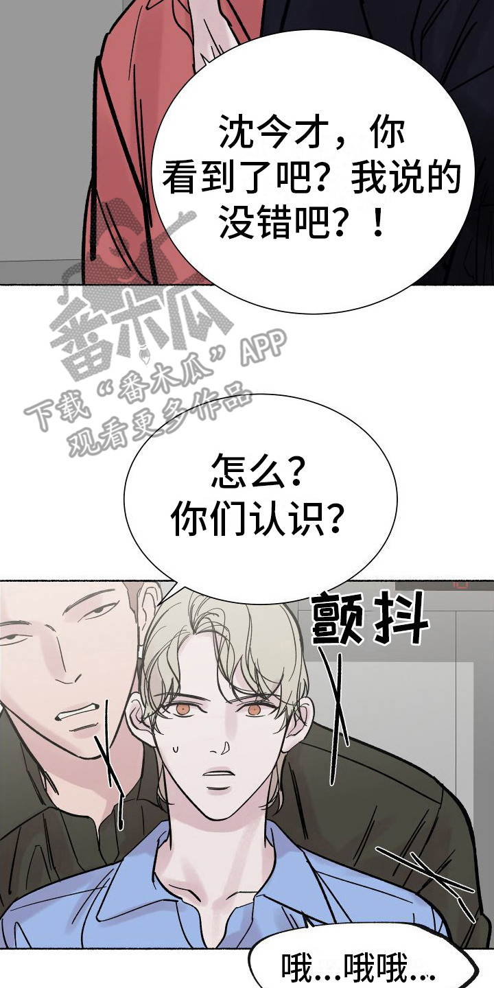 深情合集漫画,第5章：电梯惊魂：摊牌（完）8图