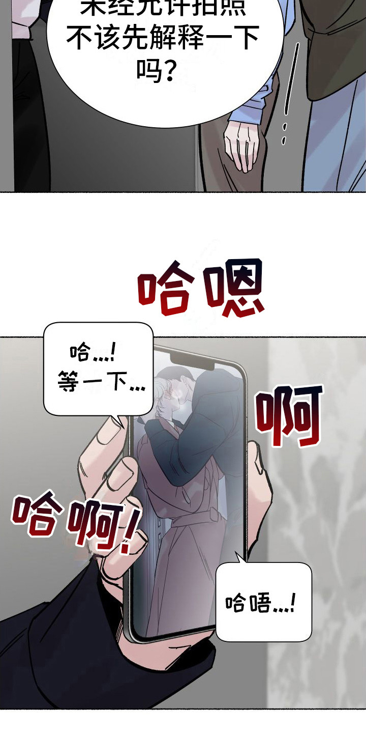 深情合集漫画,第5章：电梯惊魂：摊牌（完）12图