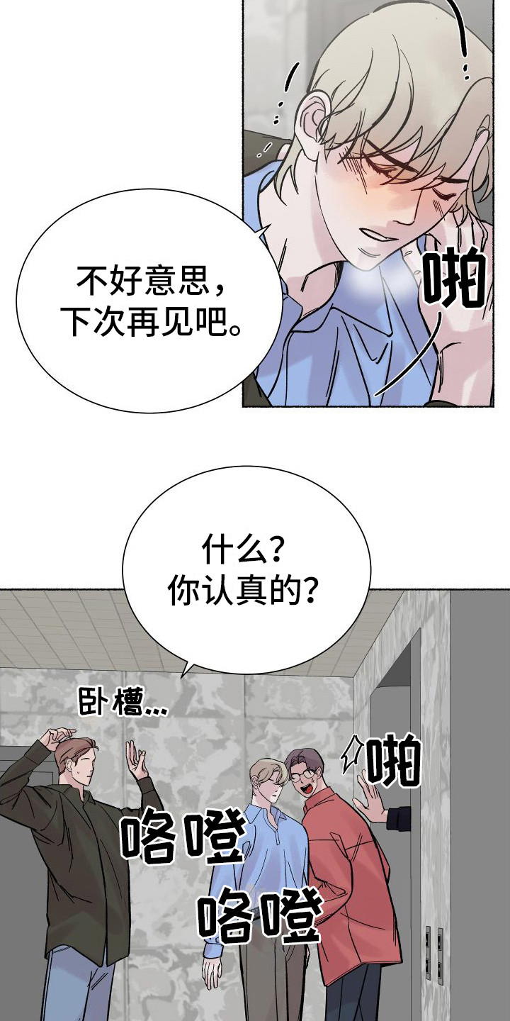 深情合集漫画,第5章：电梯惊魂：摊牌（完）16图