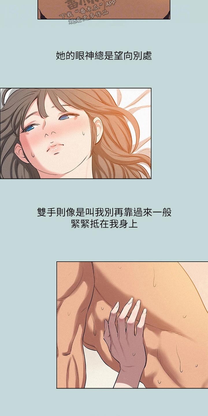夏夜之梦漫画,第109章：【外传】吃醋3图