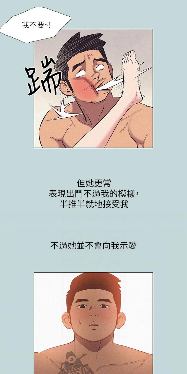 夏夜之梦漫画,第109章：【外传】吃醋2图