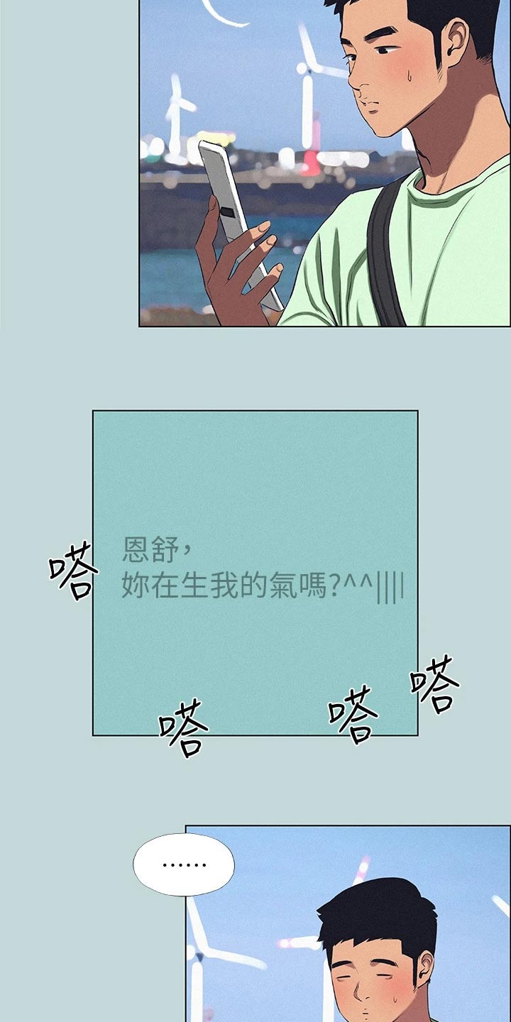 夏夜之梦漫画,第110章：【外传】冷漠12图