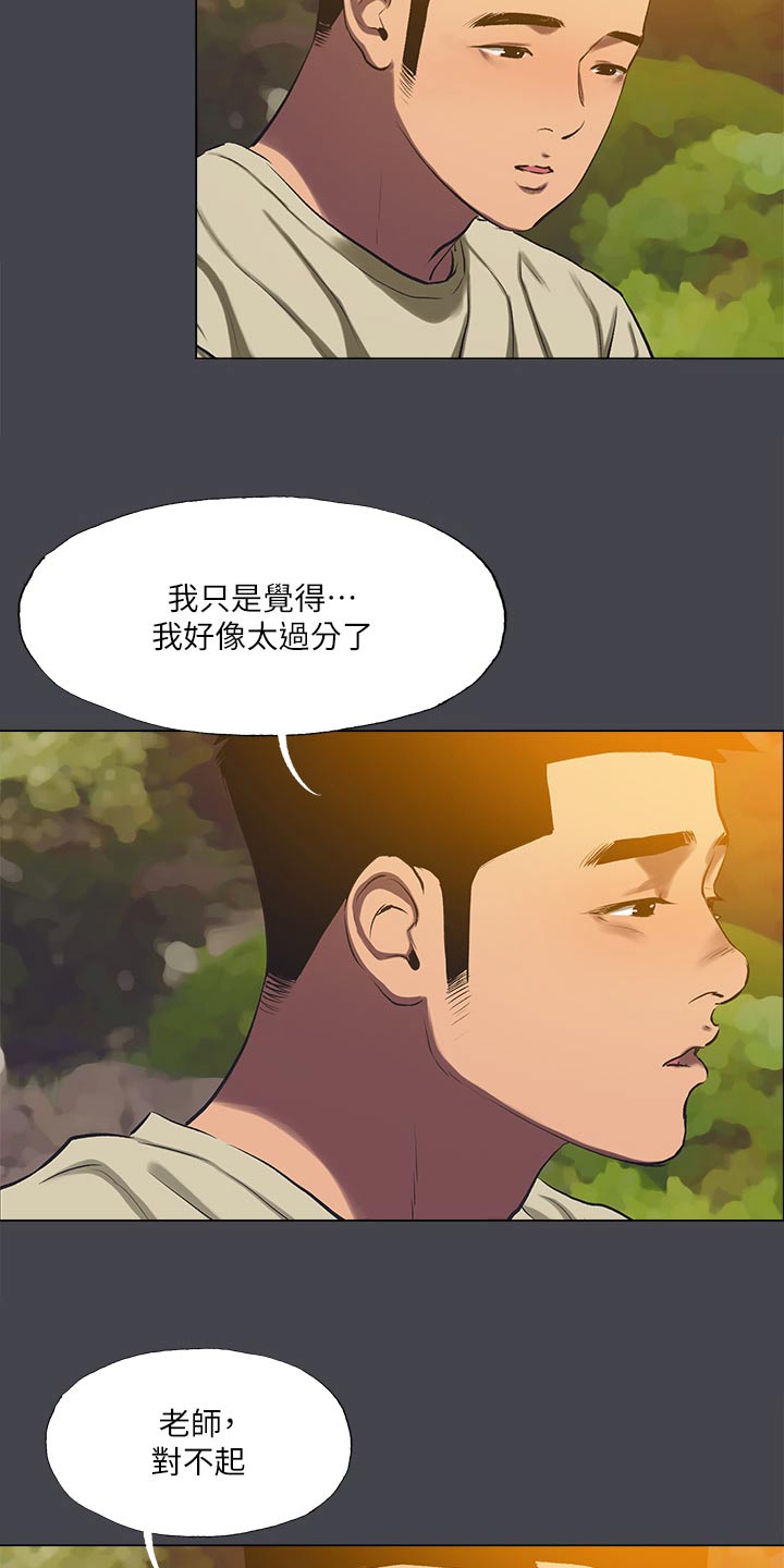 夏夜之梦漫画,第141章：【外传】匆忙10图