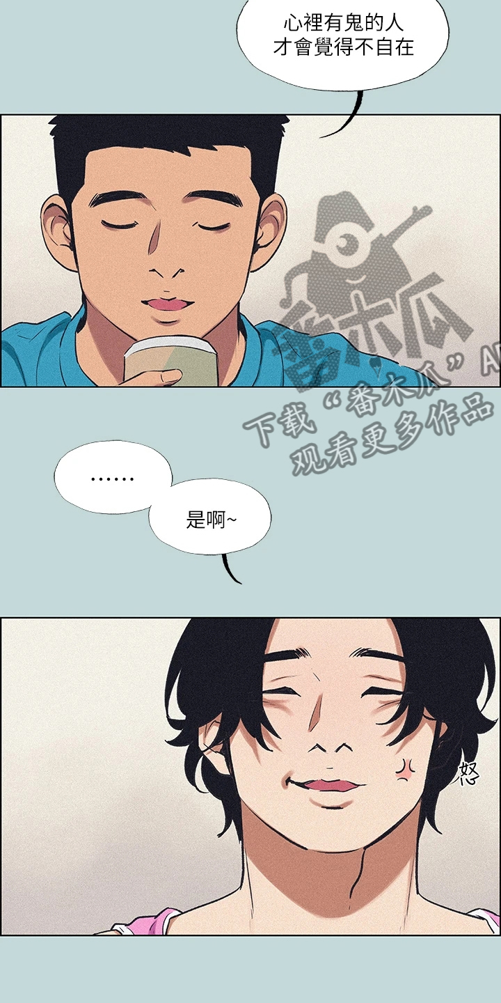 夏夜之梦漫画,第95章：【外传】谁心胸狭窄10图