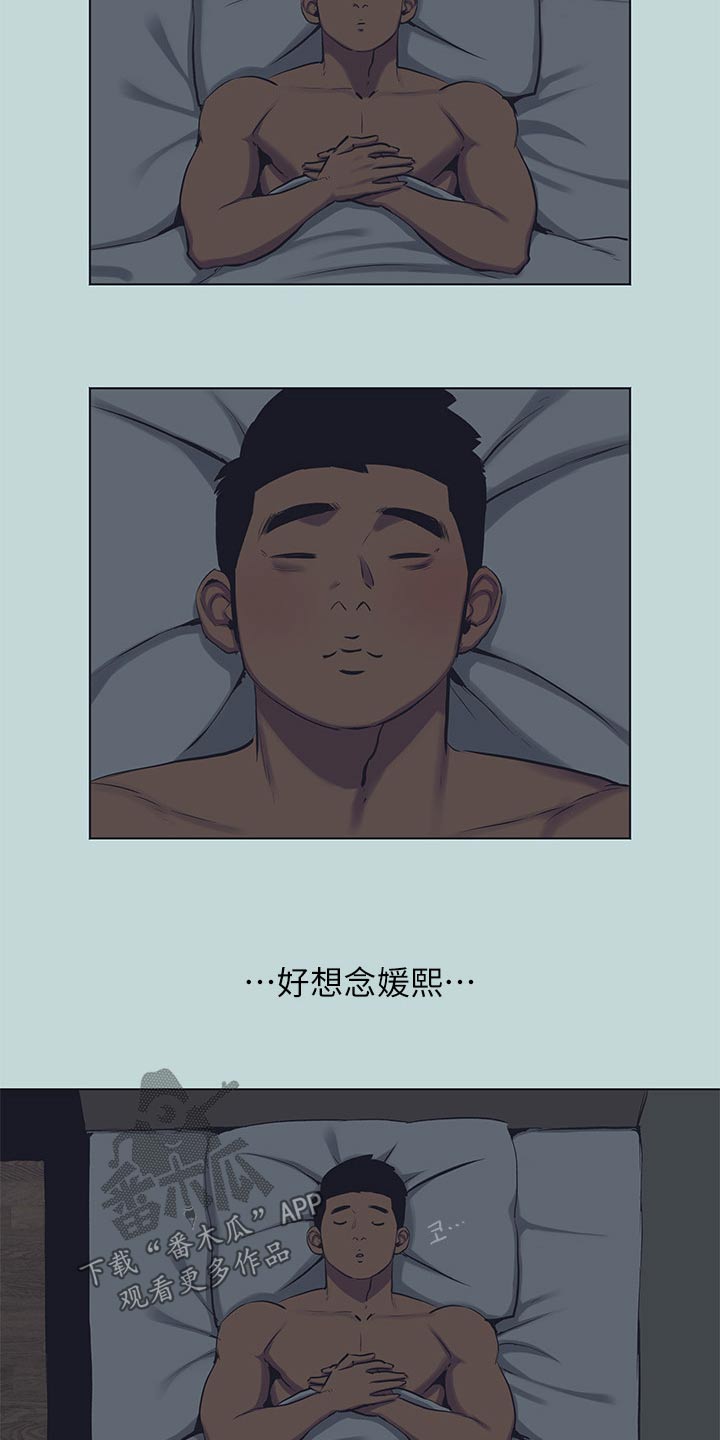 夏夜之梦漫画,第133章：【外传】真奇怪12图