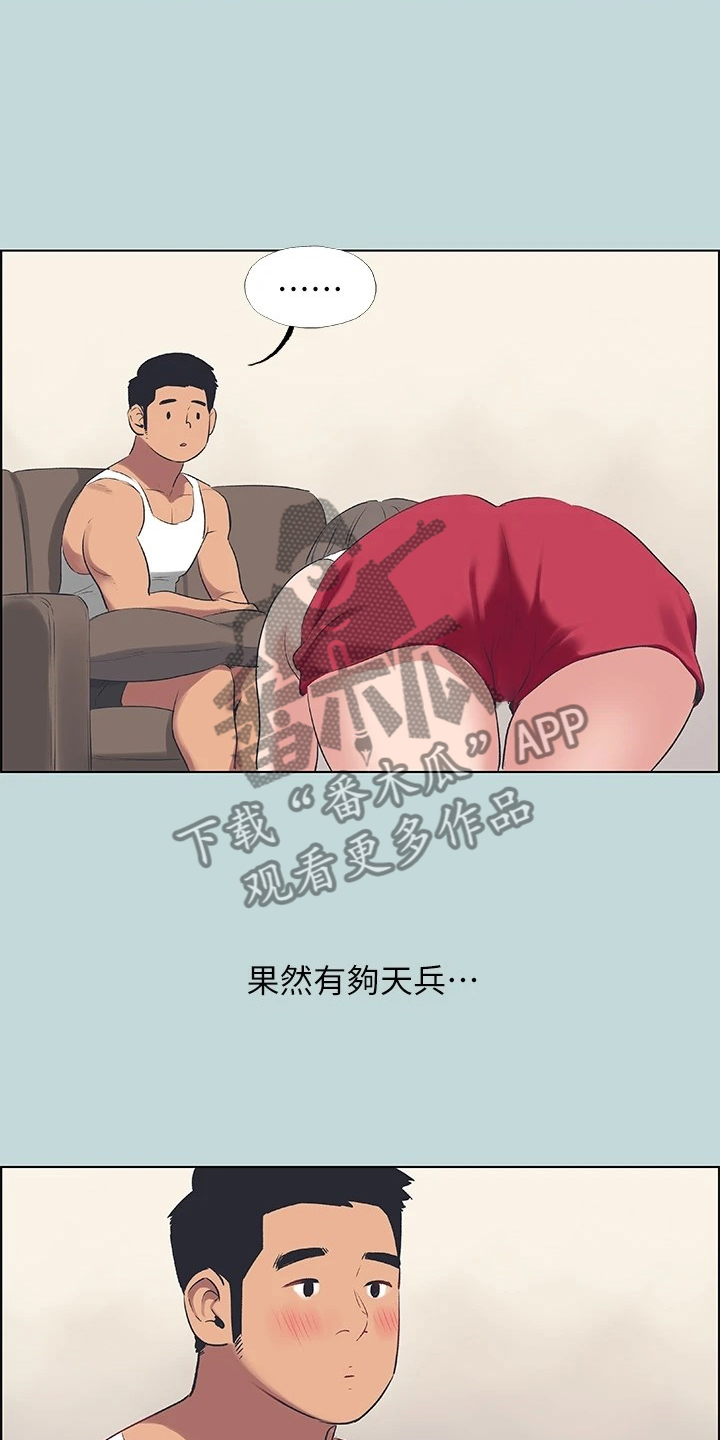 夏夜之梦漫画,第87章：【外传】没有女人味6图