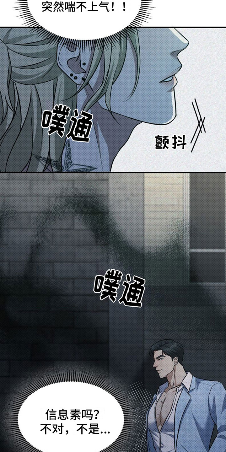 盘根错节漫画,第3章：我也想纹5图