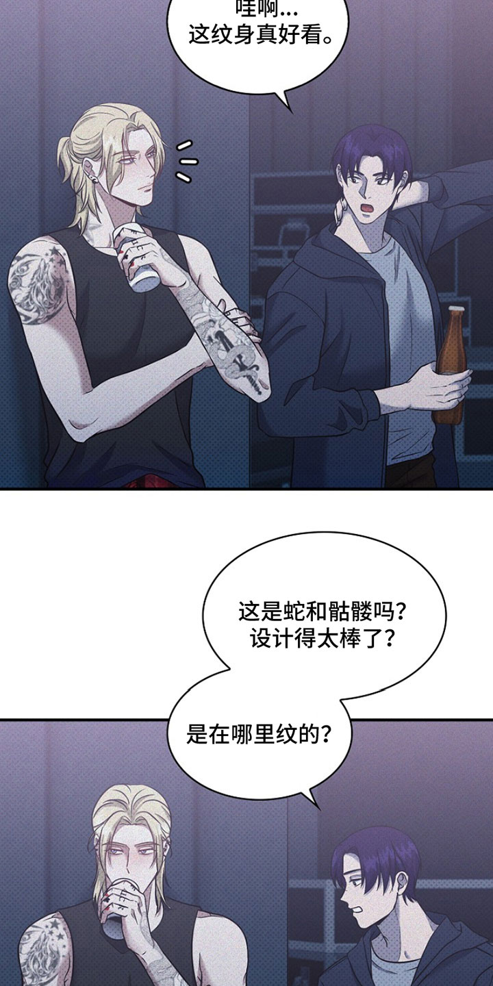 盘根错节漫画,第3章：我也想纹18图