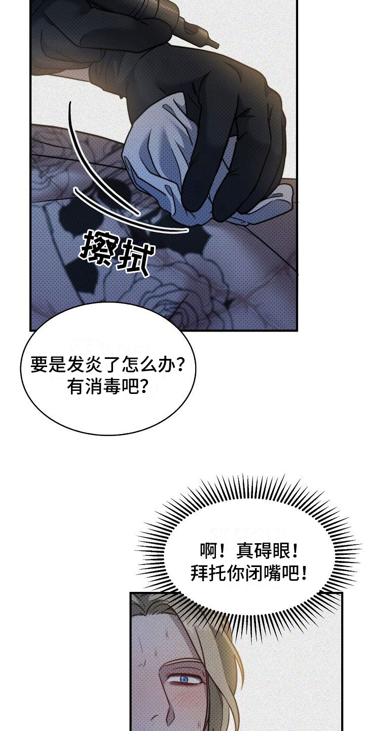 盘根错节漫画,第9章：两个人3图