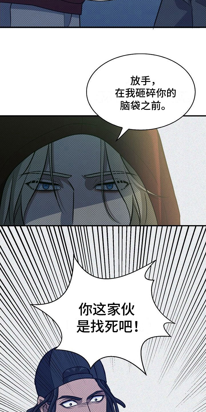 盘根错节漫画,第6章：打架3图