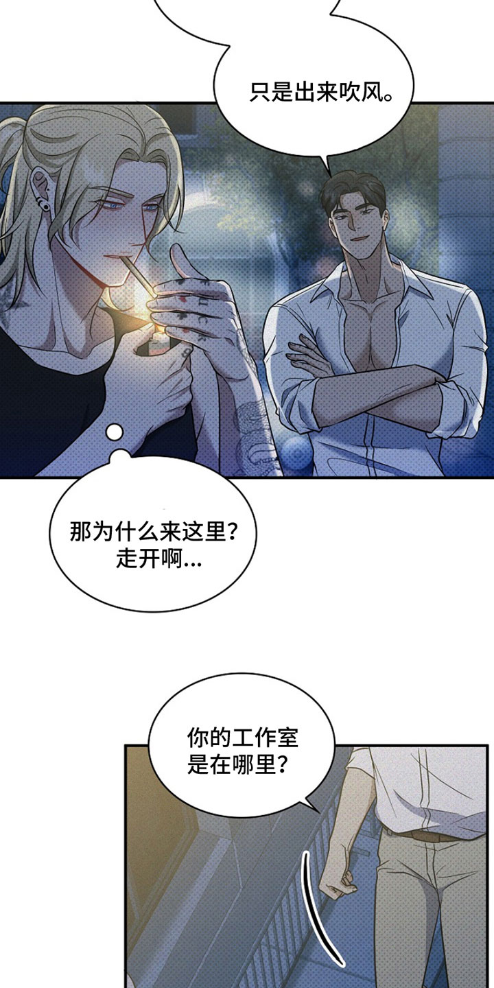 盘根错节漫画,第4章：坚持不下去2图