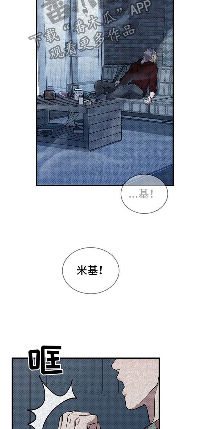 盘根错节漫画,第7章：找上门16图