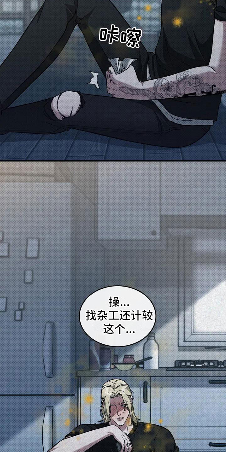 盘根错节漫画,第2章：讲坏话5图