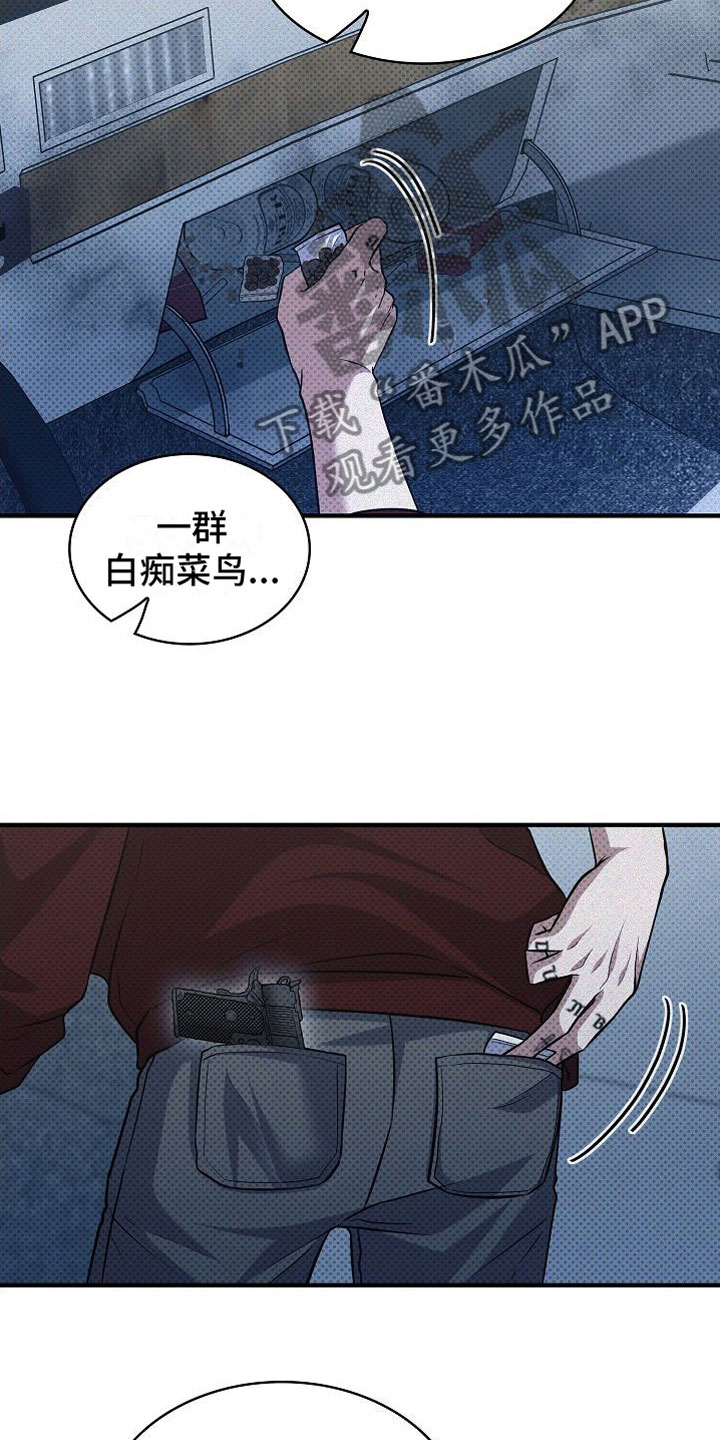 盘根错节漫画,第7章：找上门9图