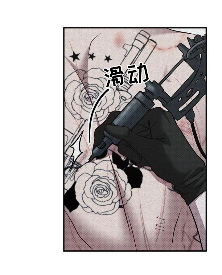 盘根错节漫画,第1章：状态不好13图