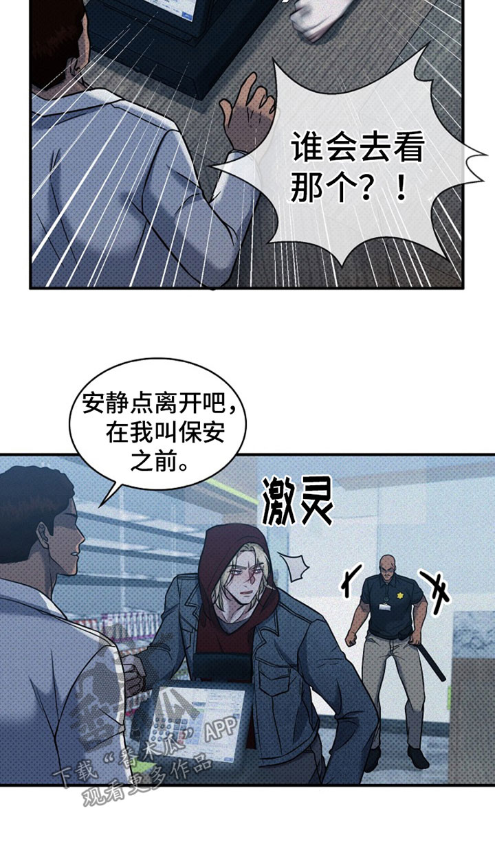 盘根错节漫画,第4章：坚持不下去19图