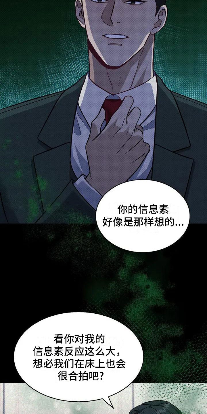 盘根错节漫画,第1章：状态不好6图