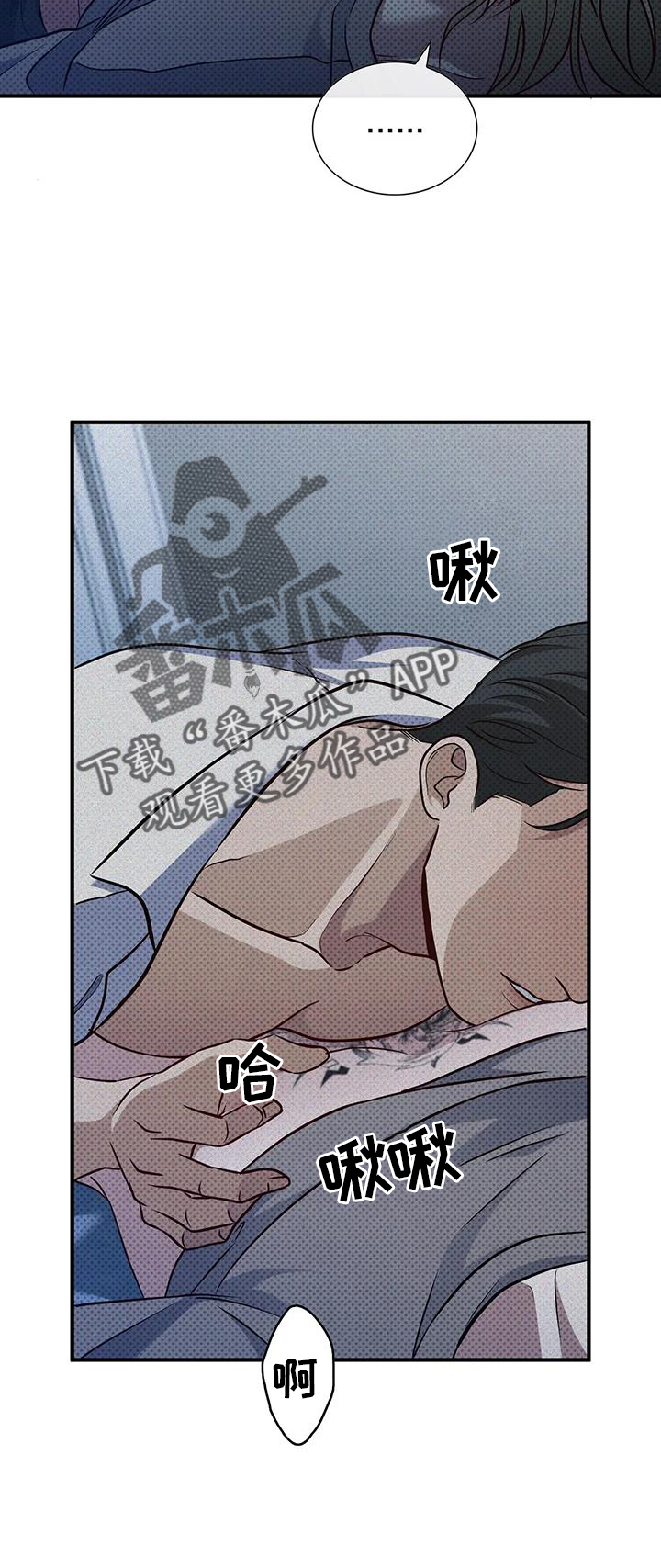 盘根错节漫画,第13章：快点8图