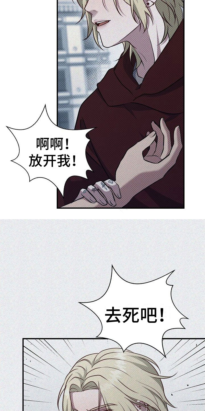 盘根错节漫画,第6章：打架19图