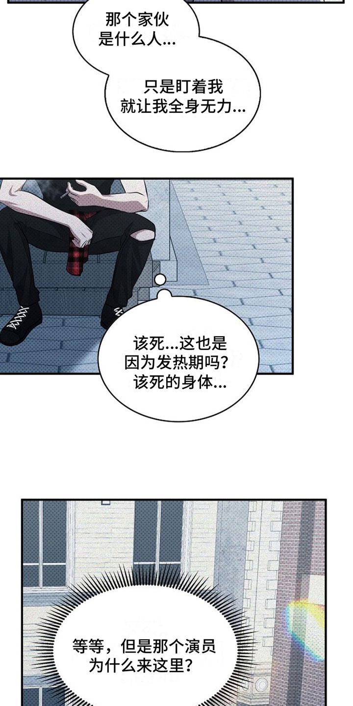 盘根错节漫画,第3章：我也想纹10图