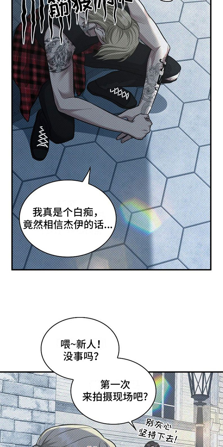 盘根错节漫画,第2章：讲坏话19图