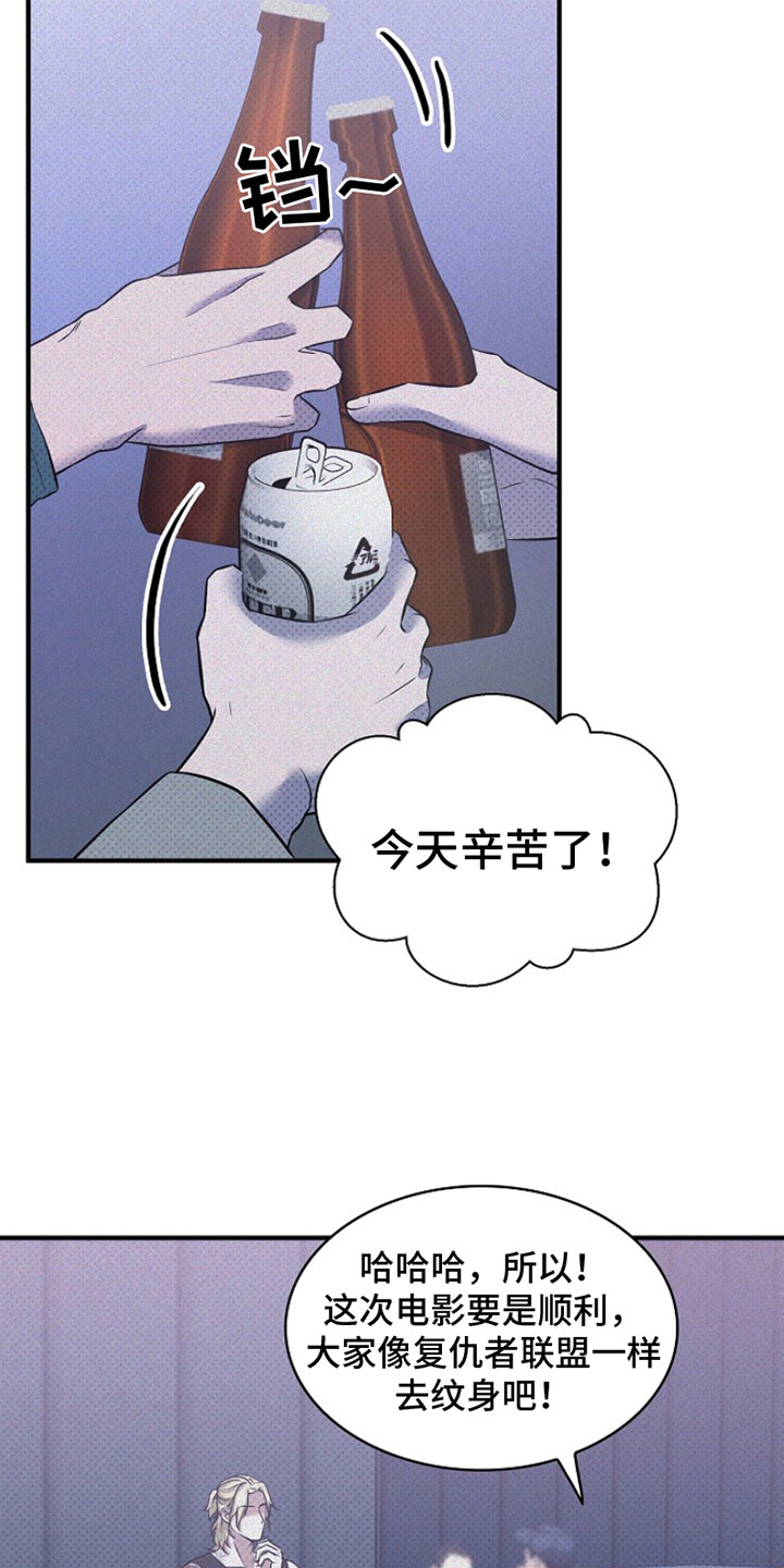 盘根错节漫画,第3章：我也想纹16图