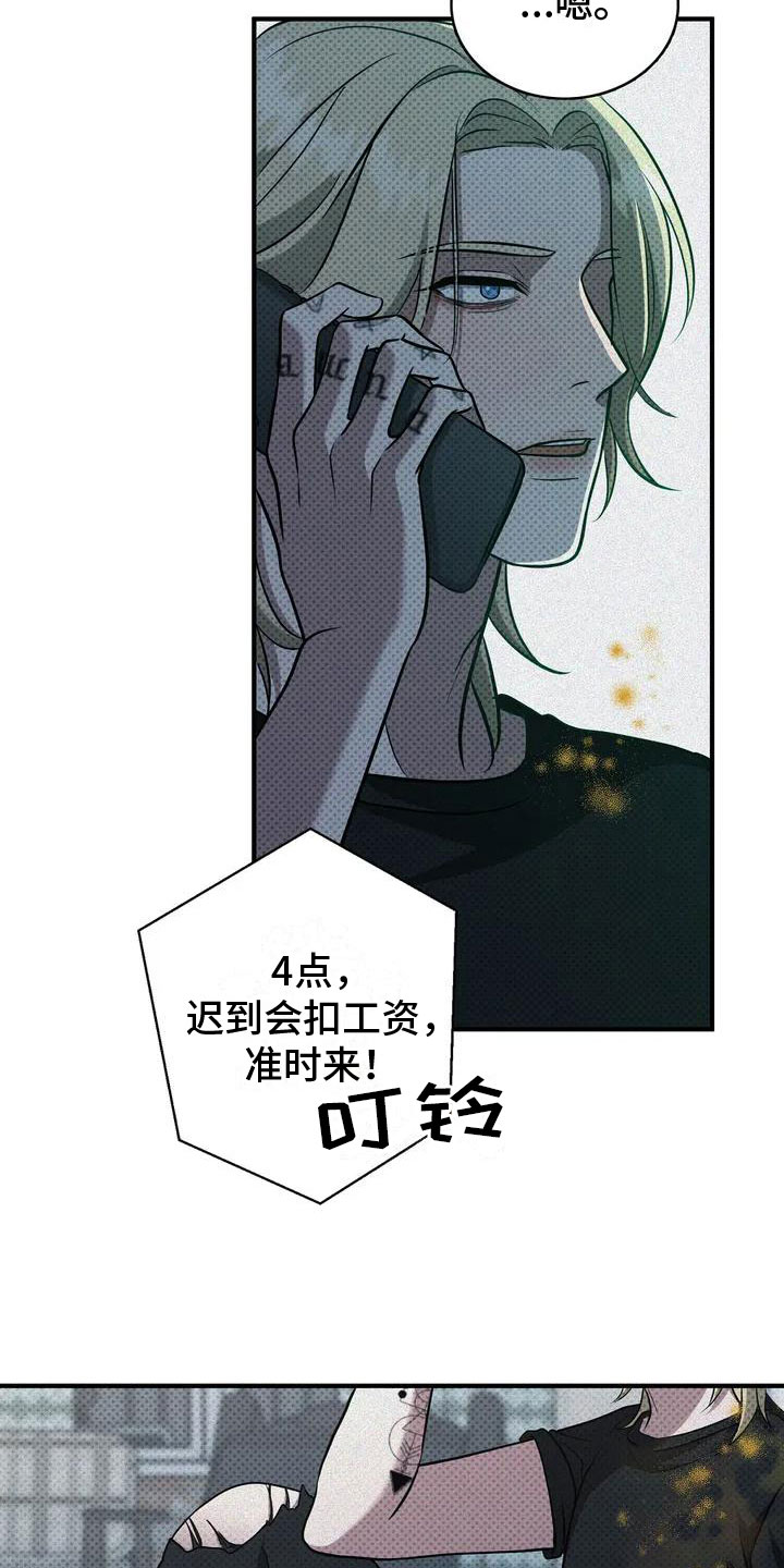 盘根错节漫画,第2章：讲坏话4图