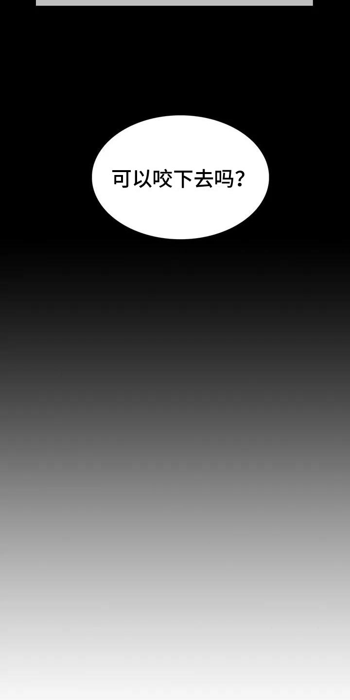 盘根错节漫画,第1章：状态不好10图