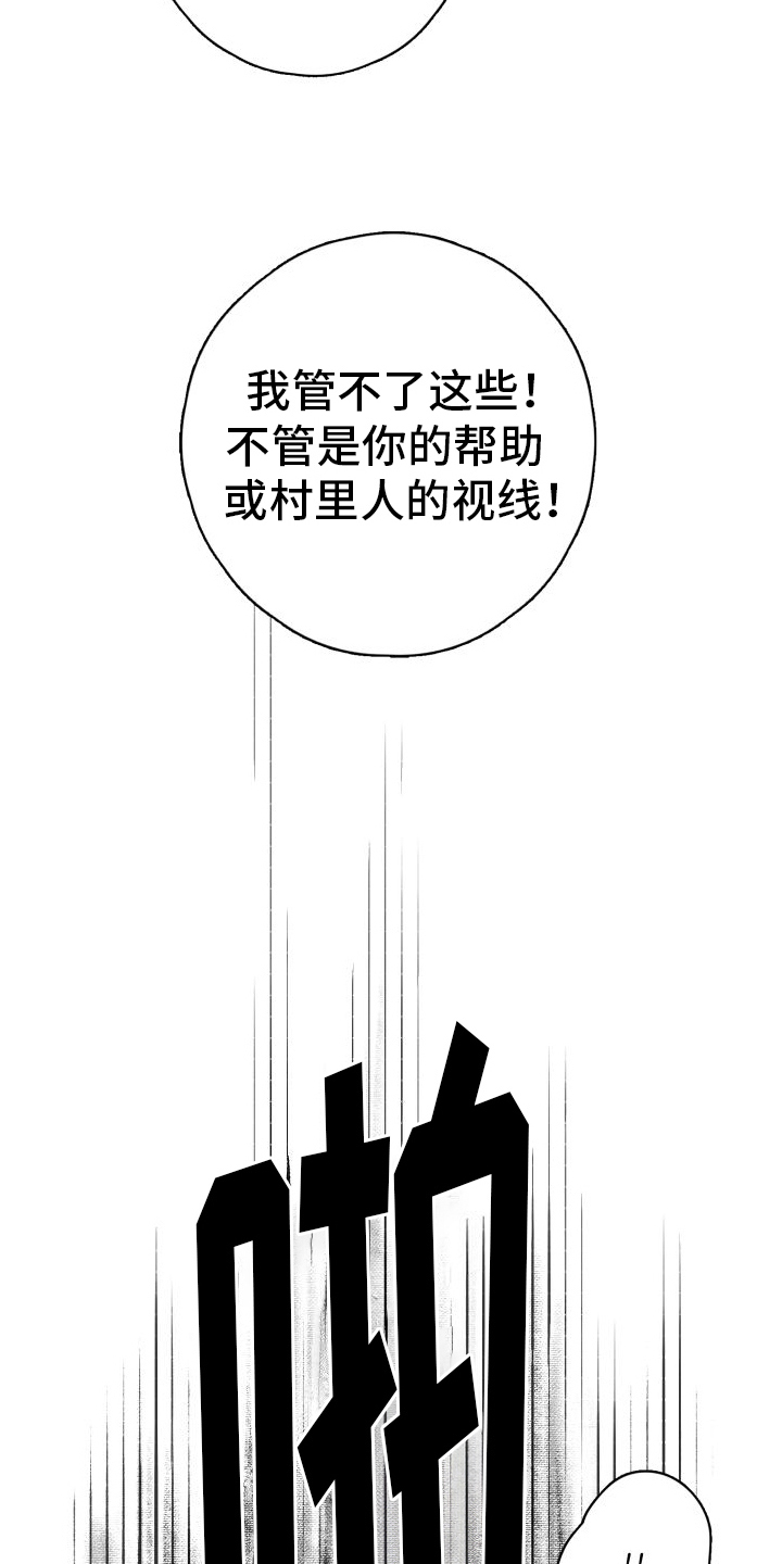 鬼夜漫画,第24章：一无所有【完结】10图