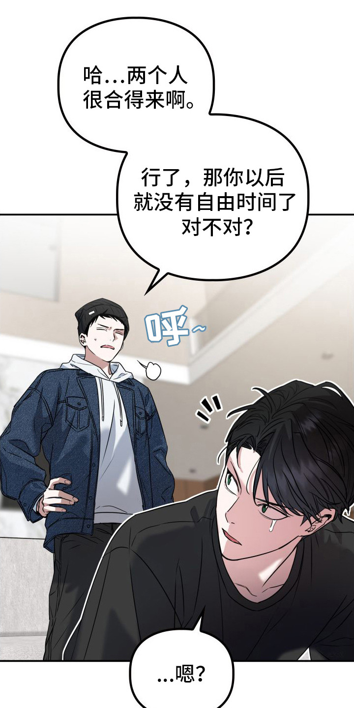 特殊婚约漫画,第7章：派对1图