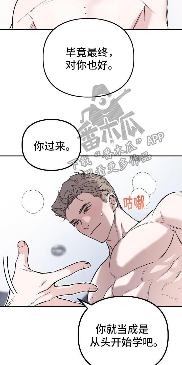 特殊婚约漫画,第15章：经验丰富17图