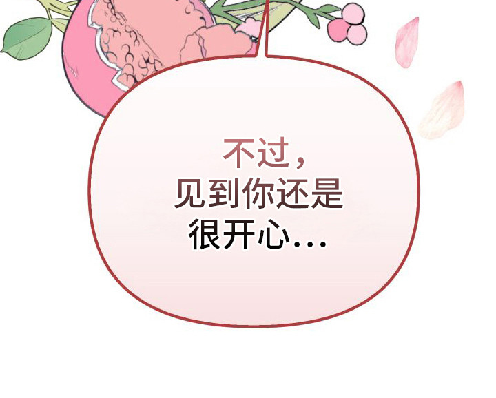 特殊婚约漫画,第2章：大变样10图