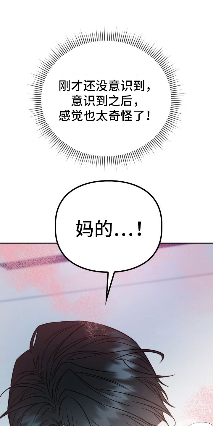 特殊婚约漫画,第5章：实现一半1图