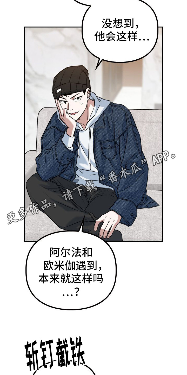 特殊婚约漫画,第6章：传闻11图