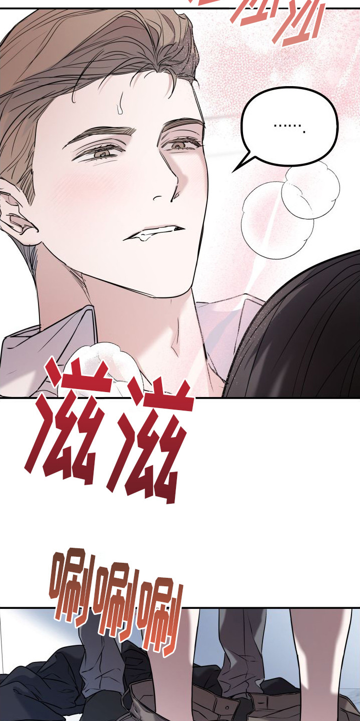 特殊婚约漫画,第14章：还有机会16图