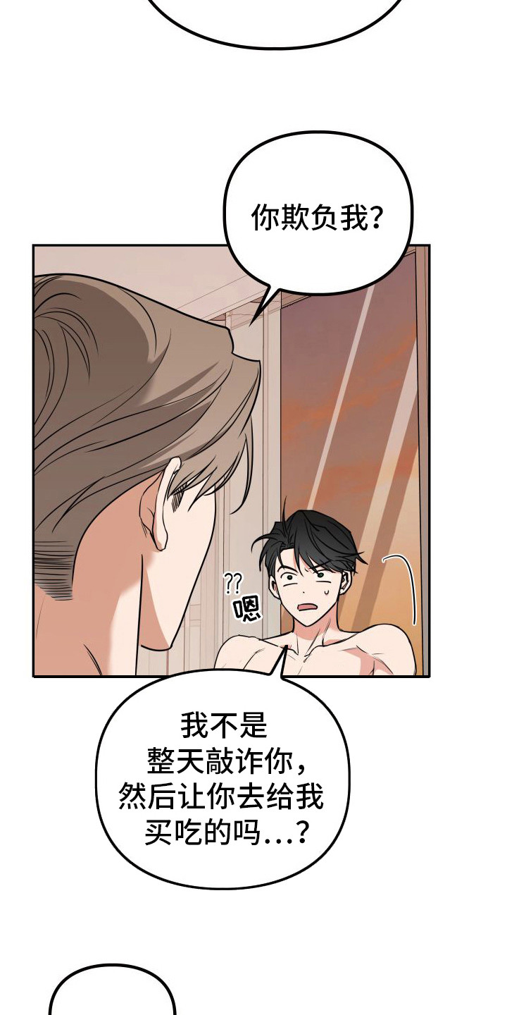 特殊婚约漫画,第5章：实现一半6图