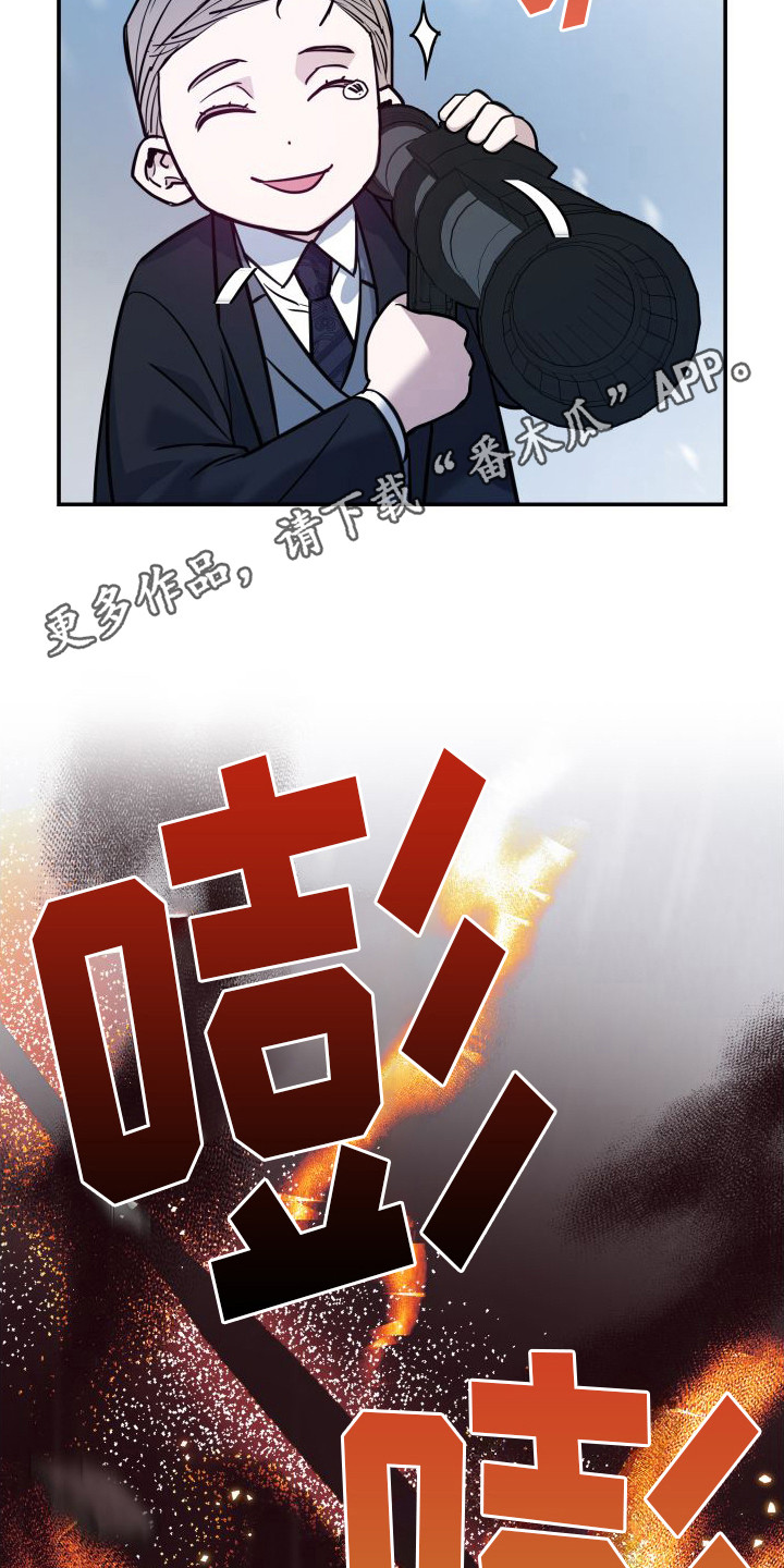 特殊婚约漫画,第9章： 动摇了5图