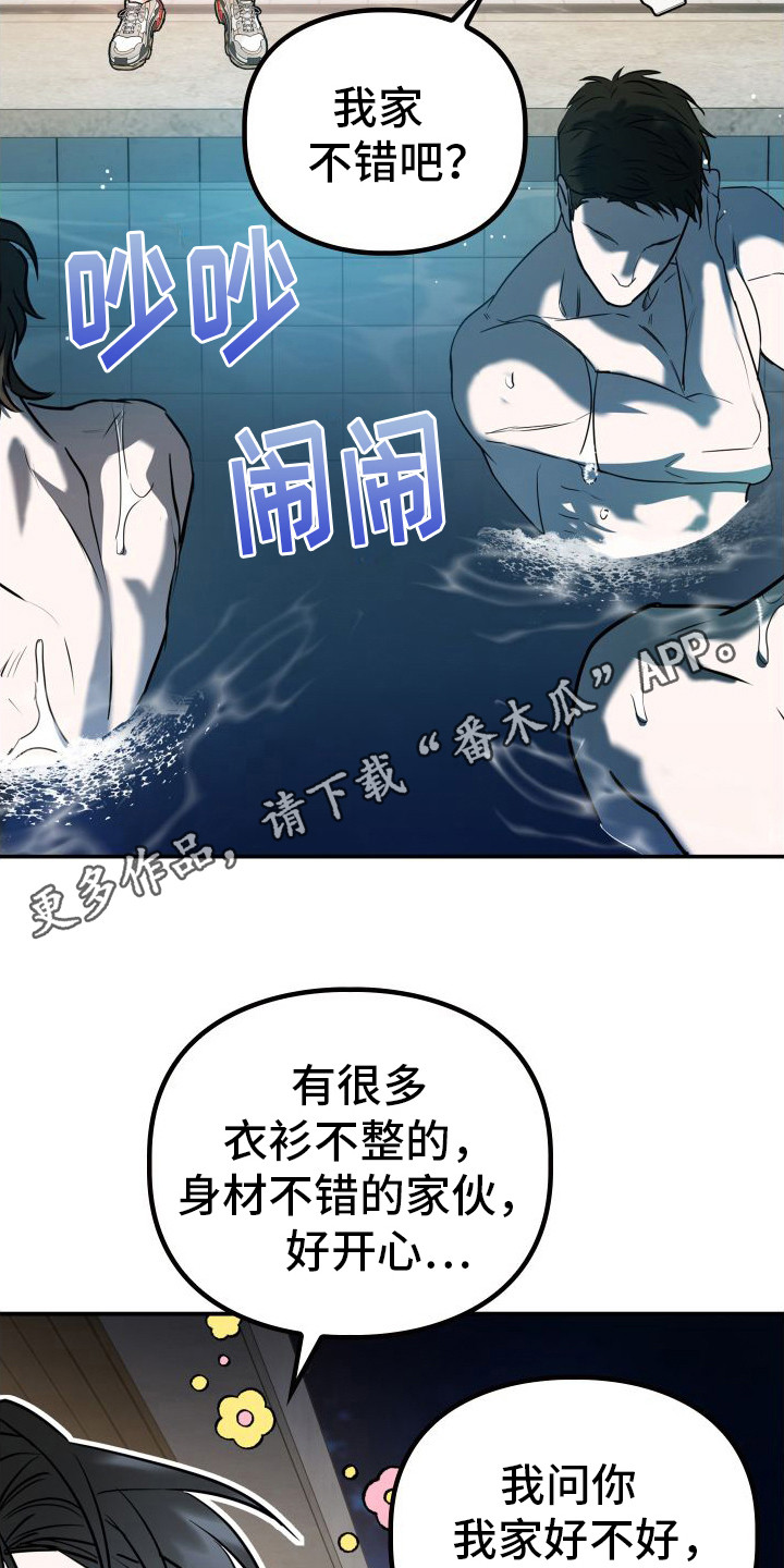 特殊婚约漫画,第7章：派对12图