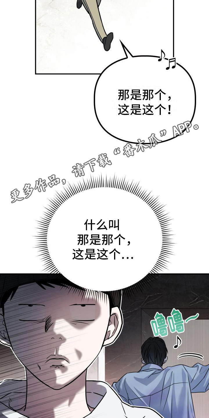 特殊婚约漫画,第7章：派对5图