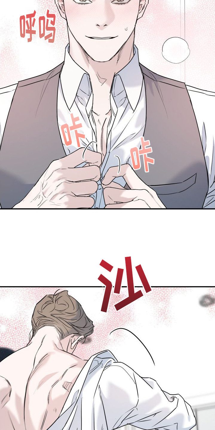 特殊婚约漫画,第14章：还有机会19图