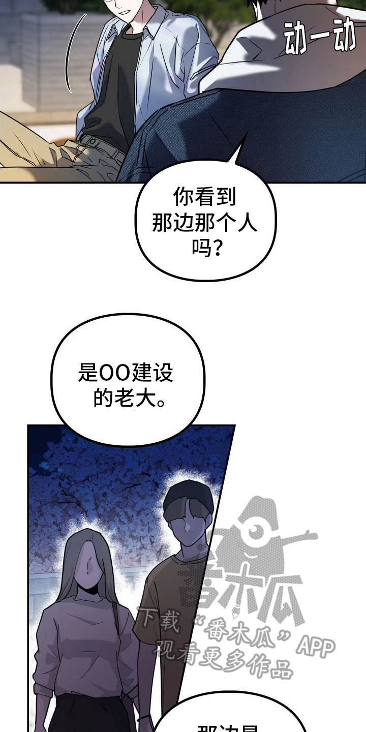 特殊婚约漫画,第7章：派对15图