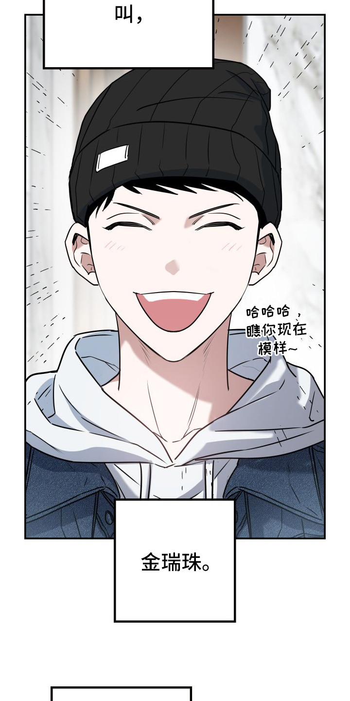 特殊婚约漫画,第6章：传闻7图